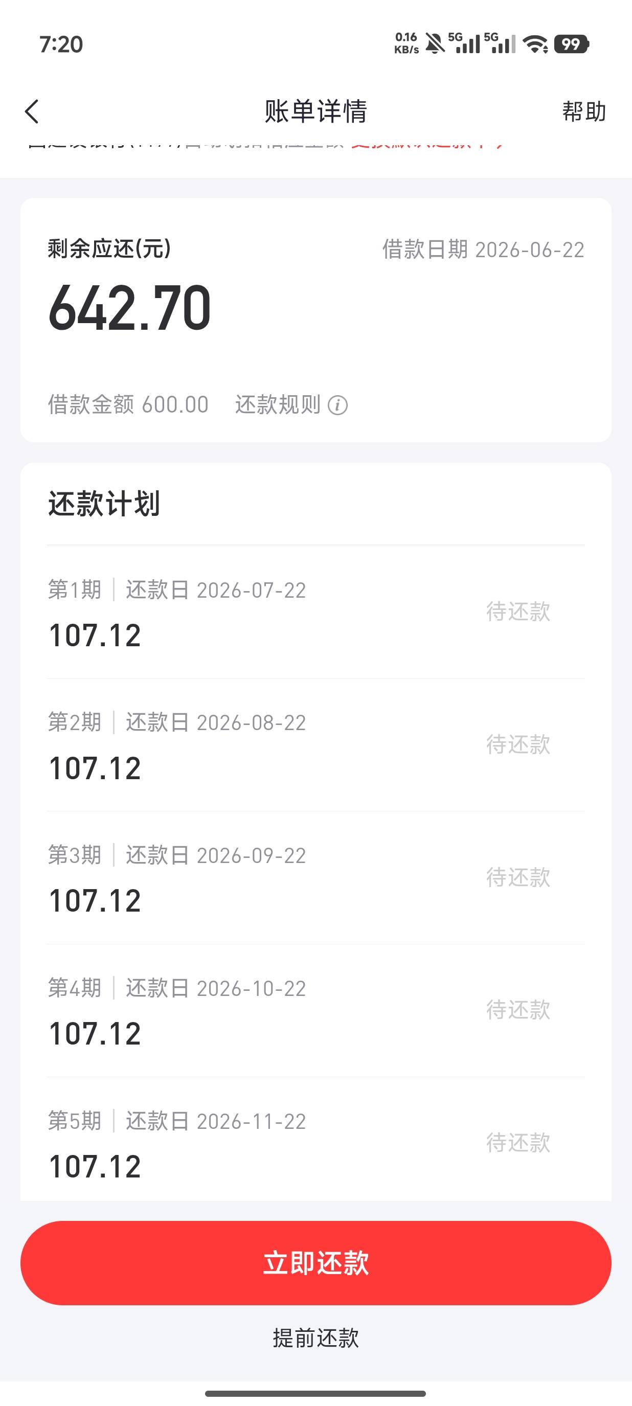 好分期下款600，没有把所有额度都申请，之前拒了一年了，还有一个月全还清没想到给我97 / 作者:Deyun / 