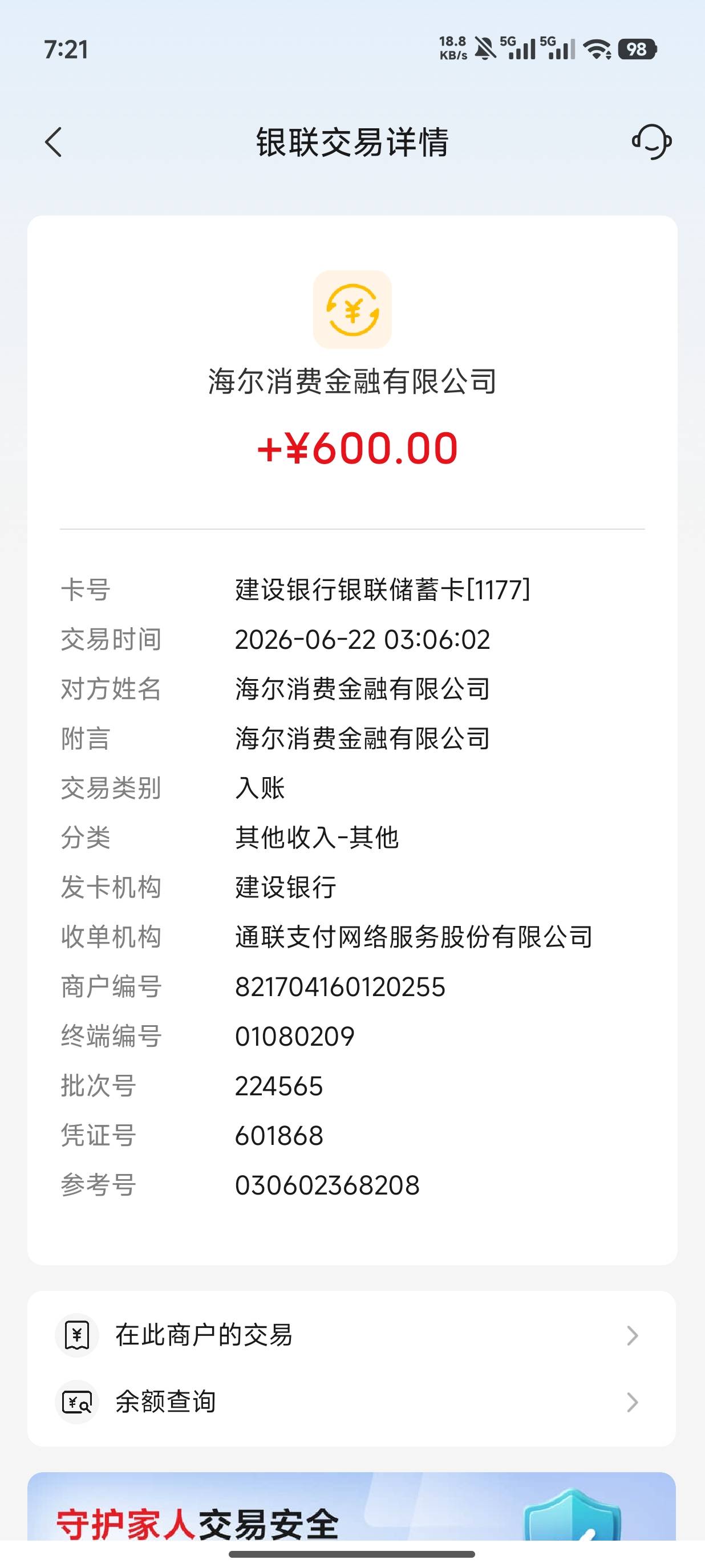 好分期下款600，没有把所有额度都申请，之前拒了一年了，还有一个月全还清没想到给我87 / 作者:Deyun / 