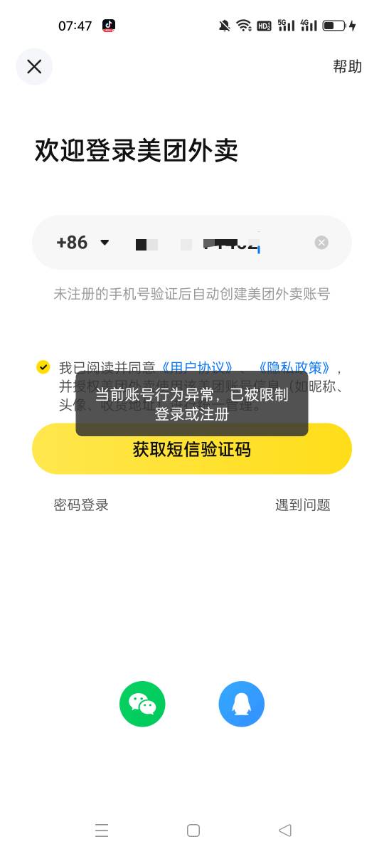 这个是不是没救了？

42 / 作者:我不爱吃果冻 / 