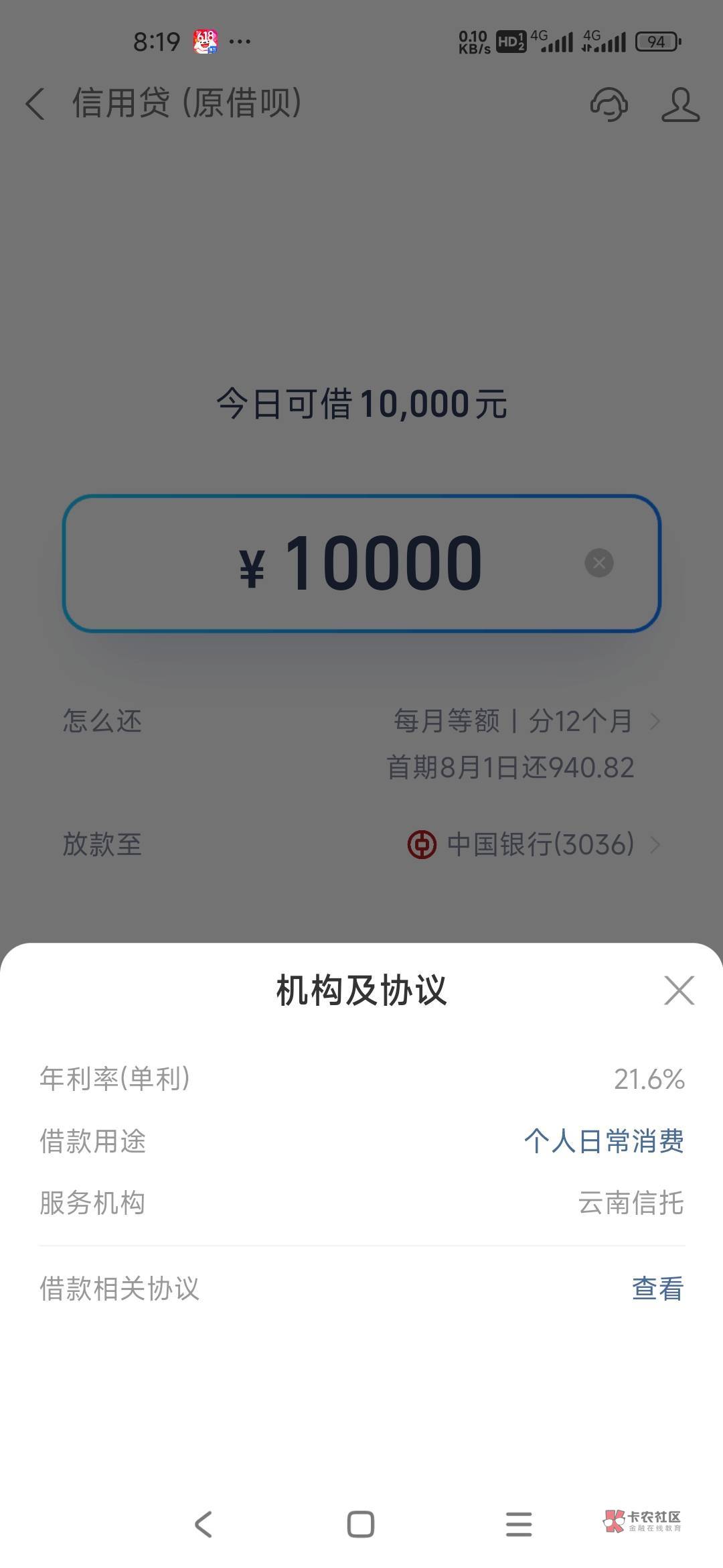 很惊讶 借呗竟然下了10000…
今年二月底第一次开通借呗 500额度 分了三期 中间有逾68 / 作者:狗熊 / 很惊讶 借呗竟然下了10000…
今年二月底第一次开通借呗 500额度 分了三期 中间有逾68 / 作者:狗熊 /