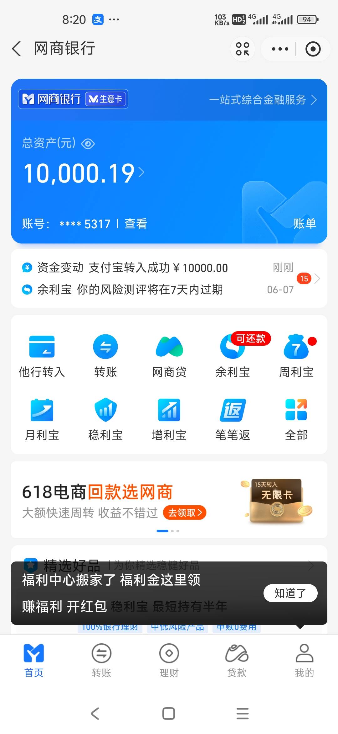 很惊讶  借呗竟然下了10000…
今年二月底第一次开通借呗  500额度 分了三期  中间有逾35 / 作者:狗熊 / 