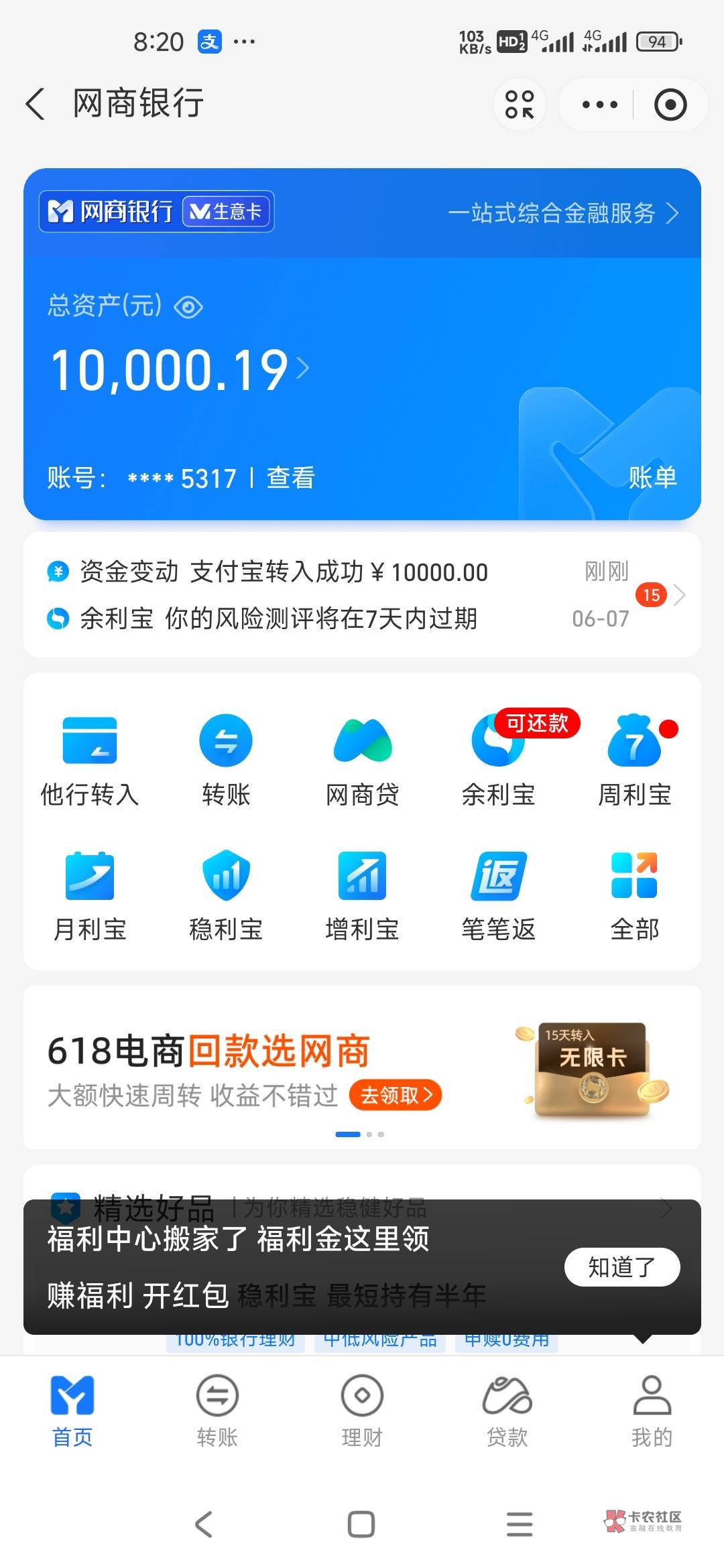 很惊讶 借呗竟然下了10000…
今年二月底第一次开通借呗 500额度 分了三期 中间有逾35 / 作者:狗熊 / 很惊讶 借呗竟然下了10000…
今年二月底第一次开通借呗 500额度 分了三期 中间有逾35 / 作者:狗熊 /