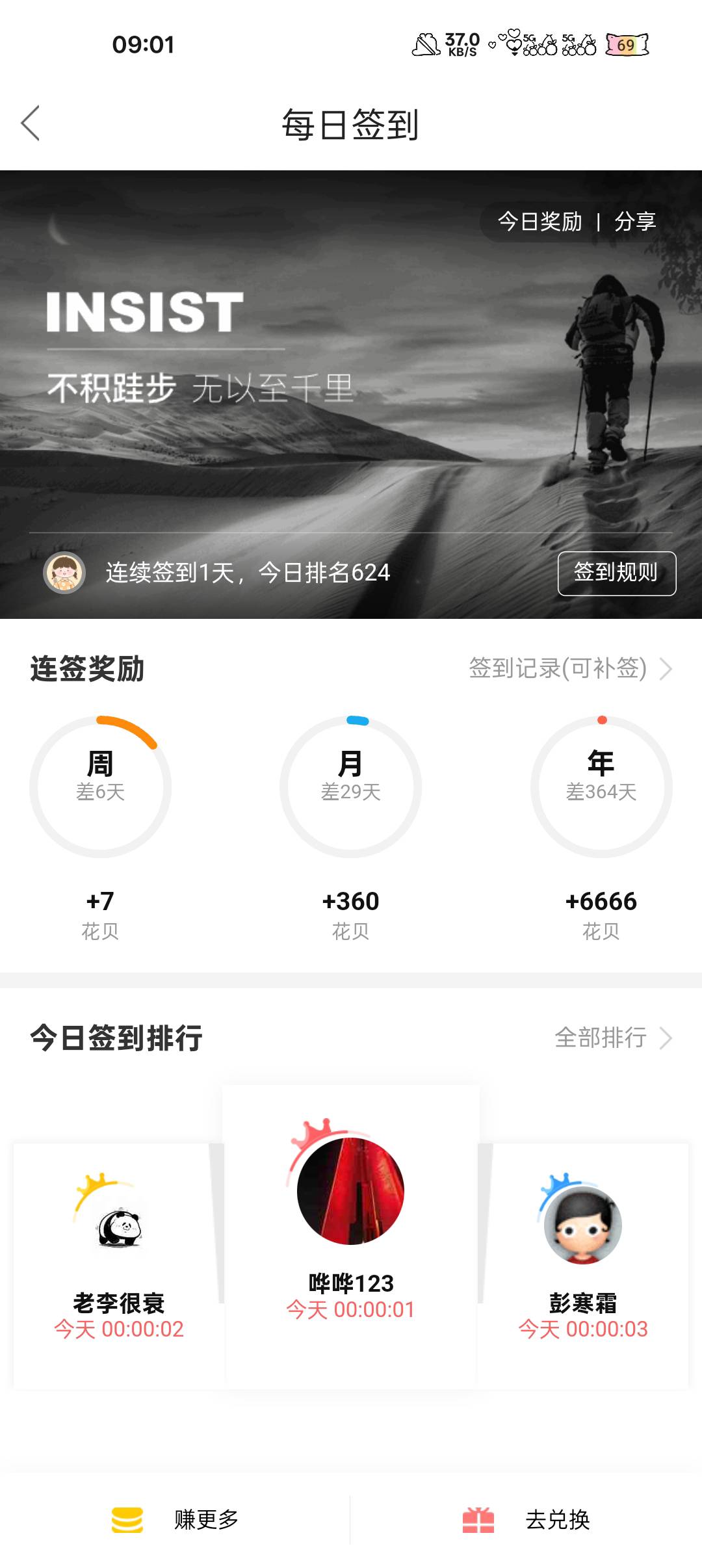 昨天断签了

27 / 作者:嫋嫋 / 