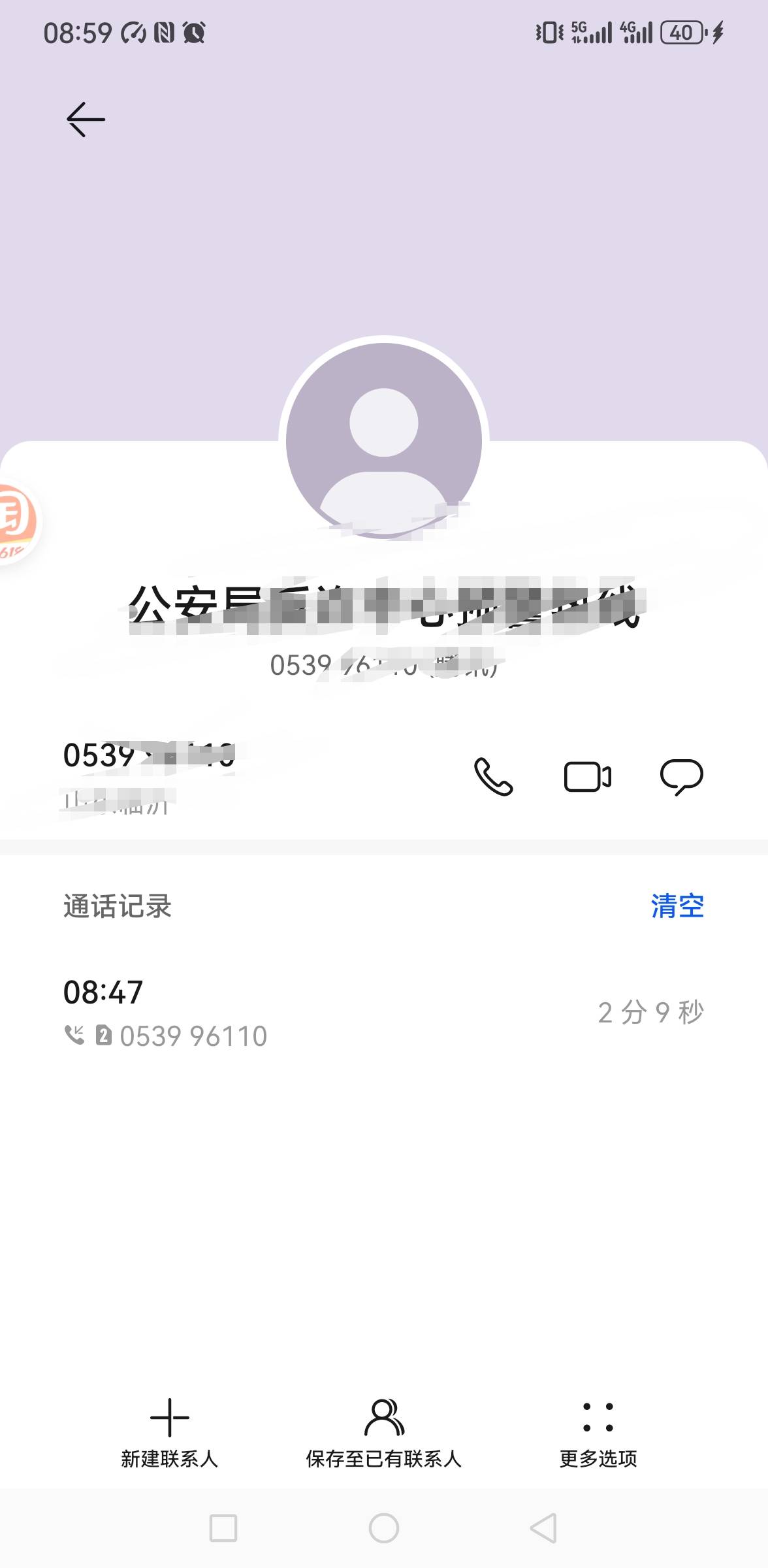 估计一会要上门     说昨天19点我浏览诈骗网站转到我附近派出所了

45 / 作者:你是土狗 / 