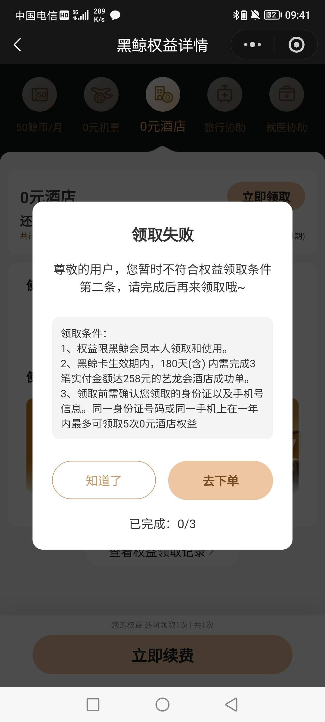 老哥们，这个怎么破，去年开的会员还没到期 

51 / 作者:无工作贷款 / 