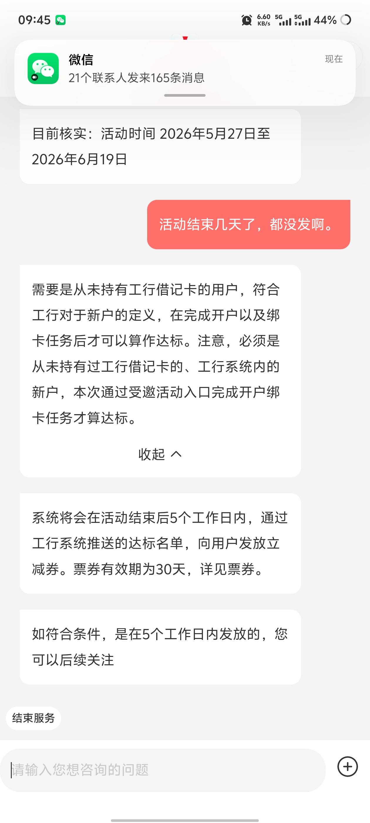 云闪付那个开户活动真吉尔坑

29 / 作者:reker / 