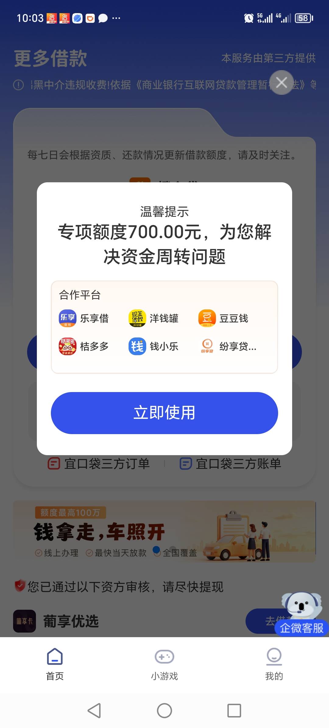 一口袋，没有客服协调，自己出来的专项，能下嘛

12 / 作者:晓晓晓小197 / 