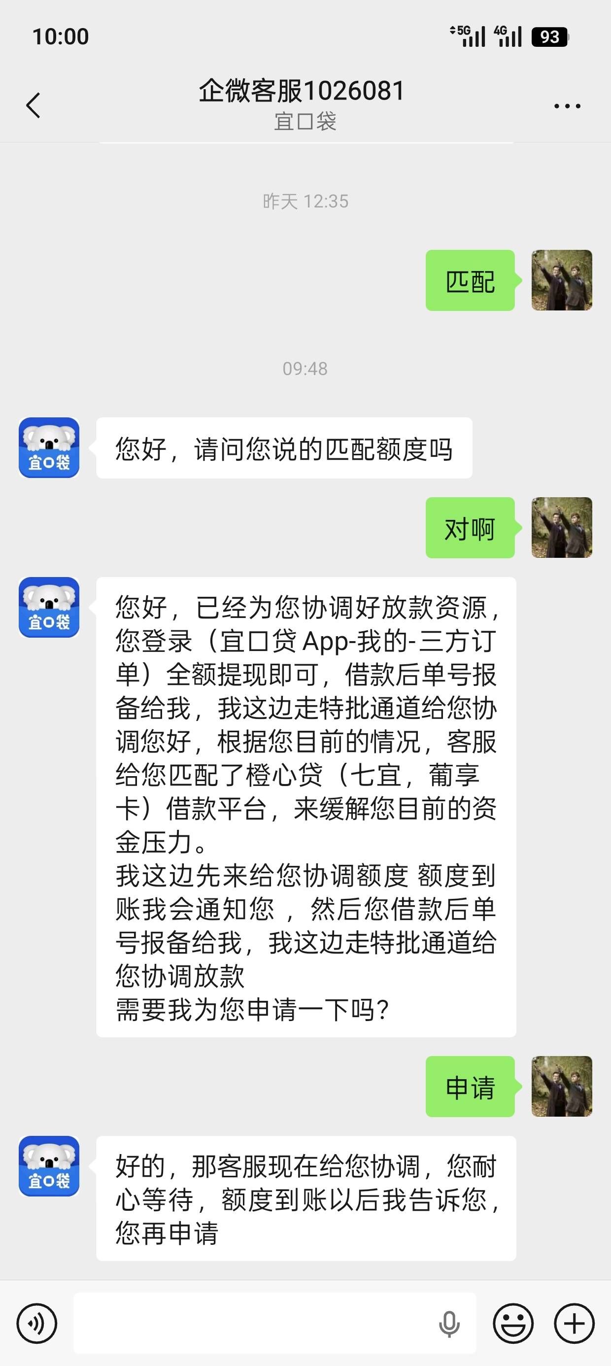离职了，怎么还加客服呀

31 / 作者:好好好巴德巴 / 