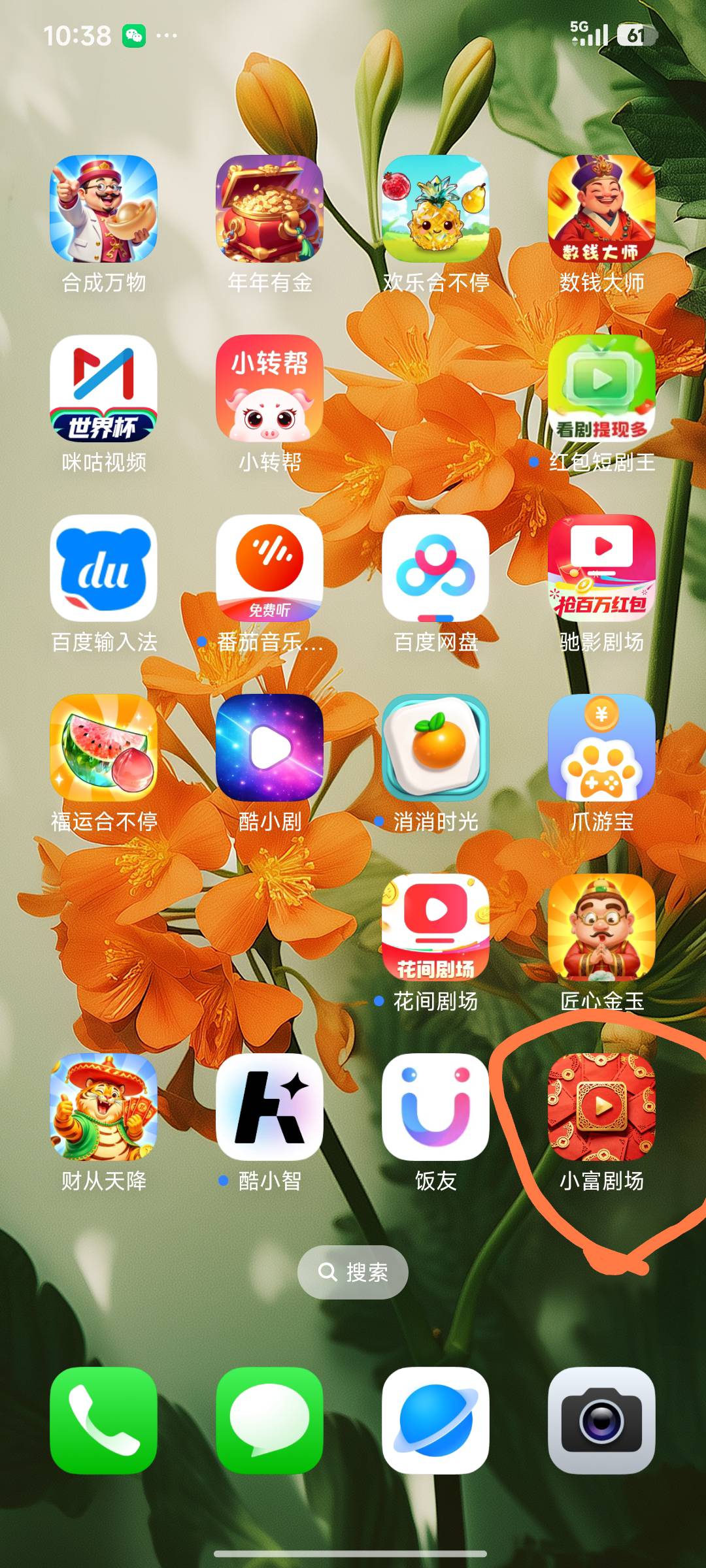 富小剧美滋滋啊

94 / 作者:开心老白 / 