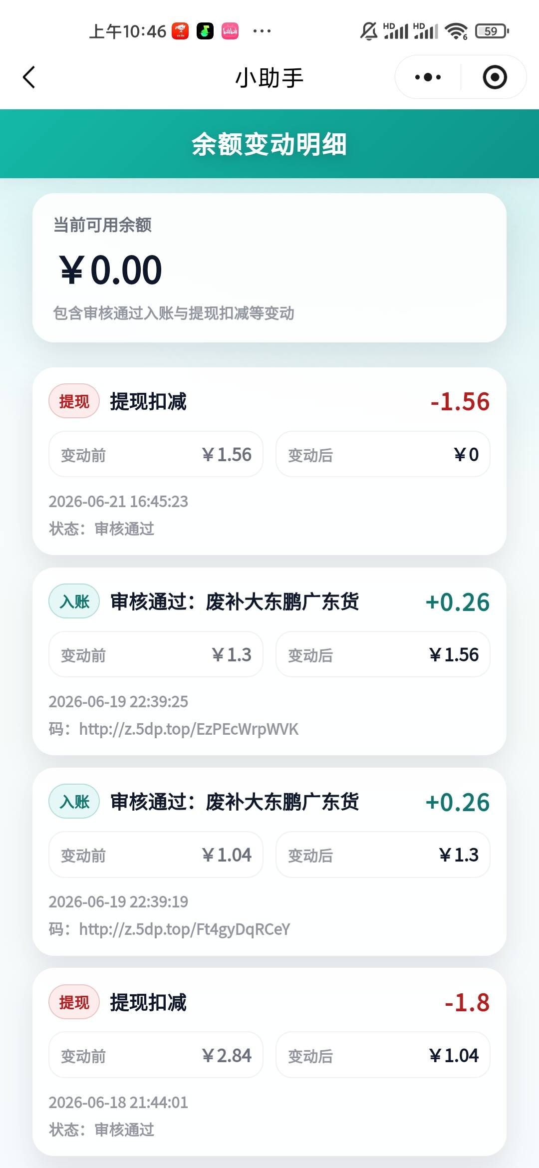 老哥们，这个非凡瓶盖网不会是骗子网站吧？星期六买的，废多少补多少的。很多都是废的95 / 作者:这你也信？ / 