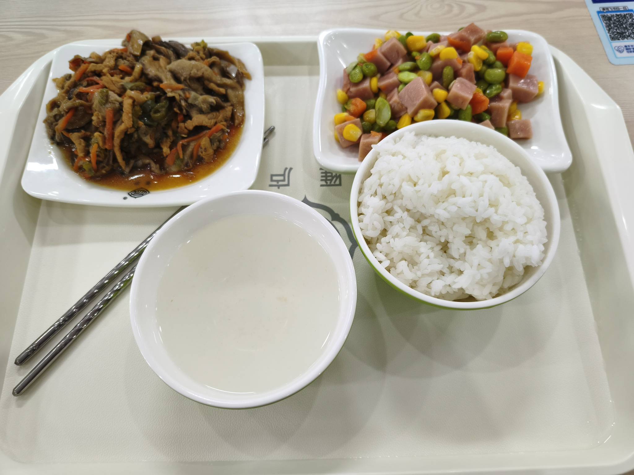 吃饭 ，进厂打卡第九天，上班真无聊啊

61 / 作者:微笑的12he / 