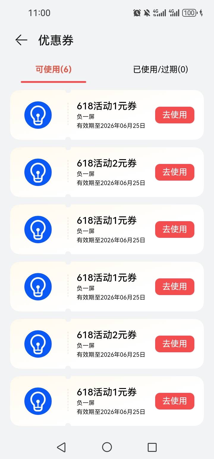 8元电费5元出

48 / 作者:抽抽3973 / 