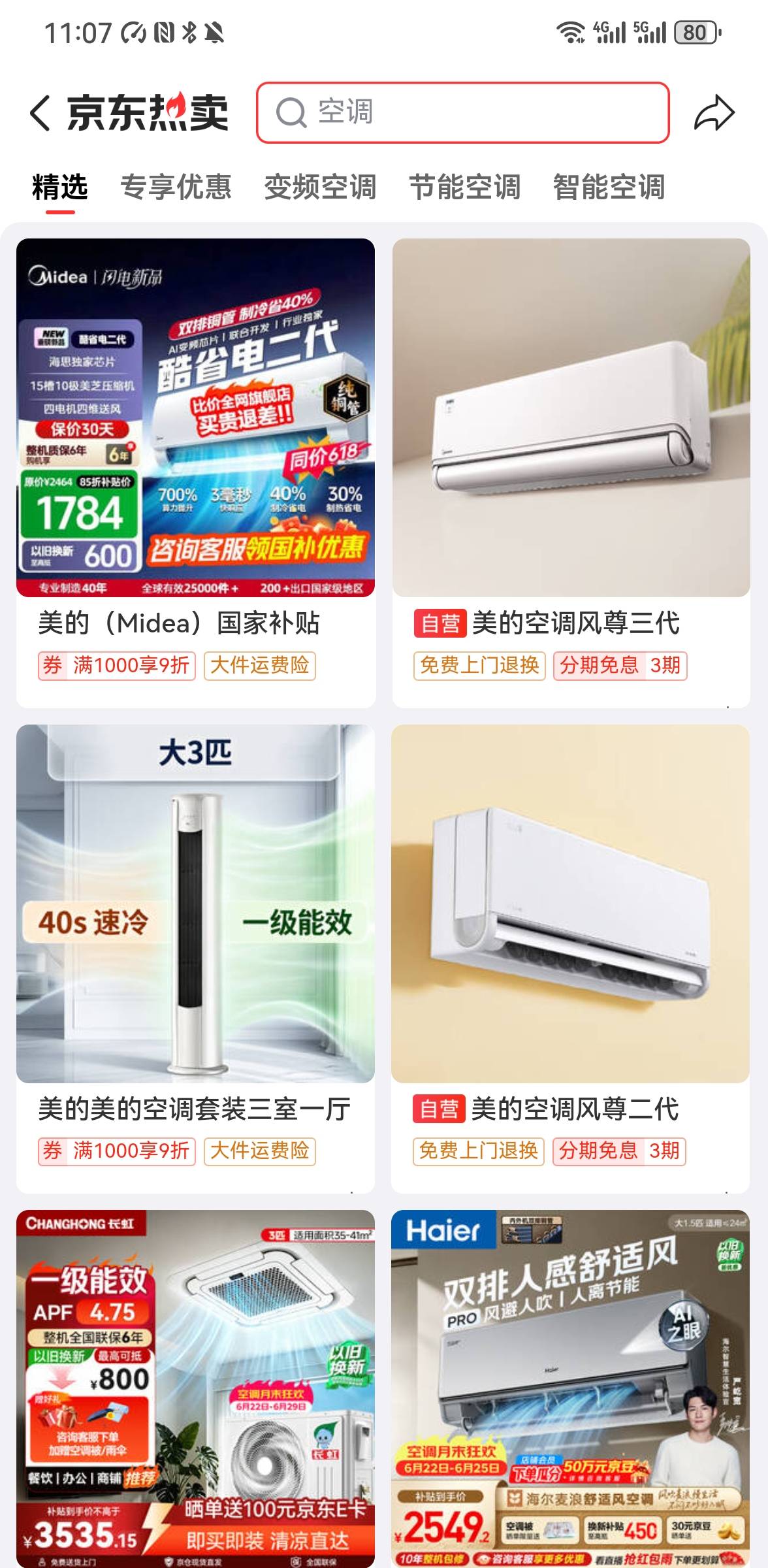 京东还在爆，箭头京东。一个七毛左右

9 / 作者:蝴蝶君- / 