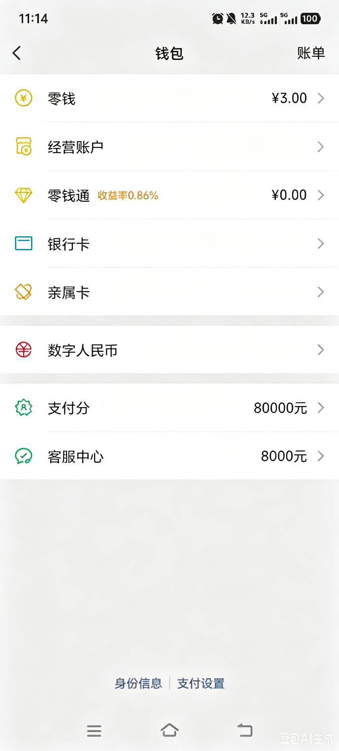 用了老哥的办法找客服开通分付
给开通了，就是感觉哪里不对劲

44 / 作者:酒肉和尚 / 