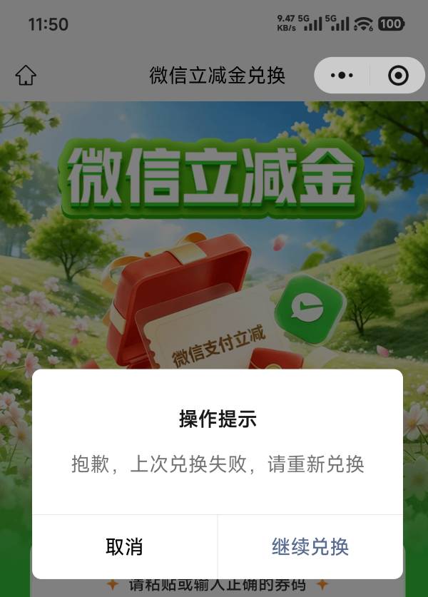 兄弟们，兴业父亲节抽的立减金你们能兑换吗？我兑换一直提示这个

14 / 作者:胖头鱼寿司 / 