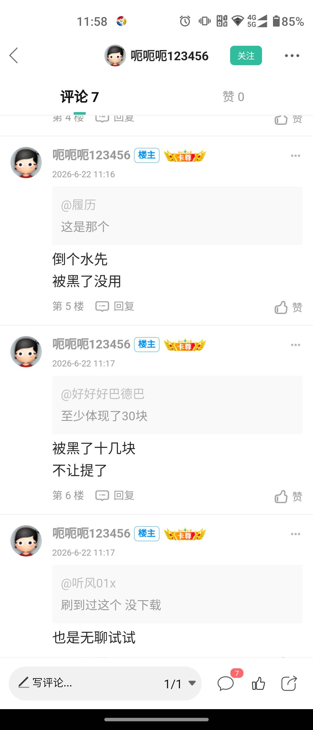 到个水先一上来就提十几块，不过前面要下载几个软件
74 / 作者:nihao宜宾 / 