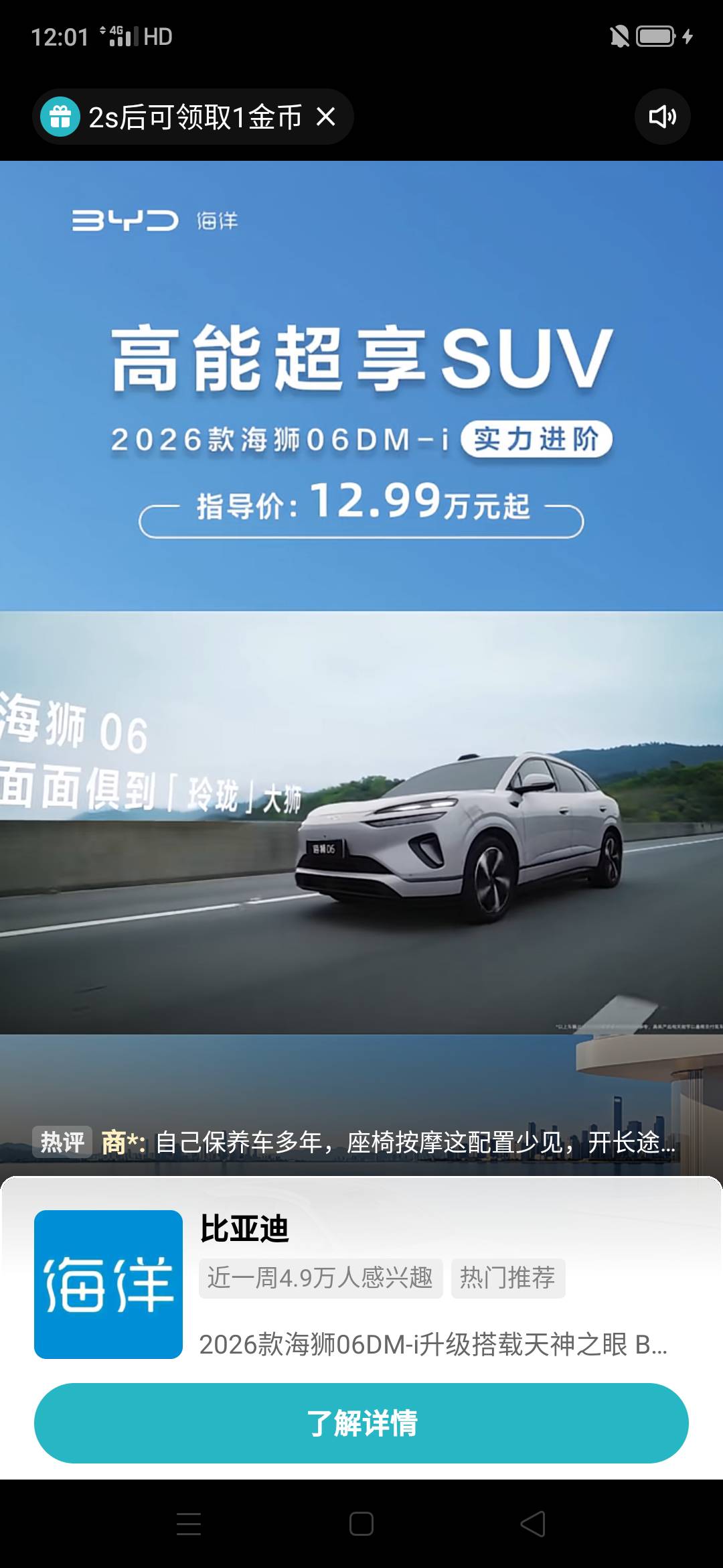 快手极速版，给1金币……

49 / 作者:嗯呢喃 / 