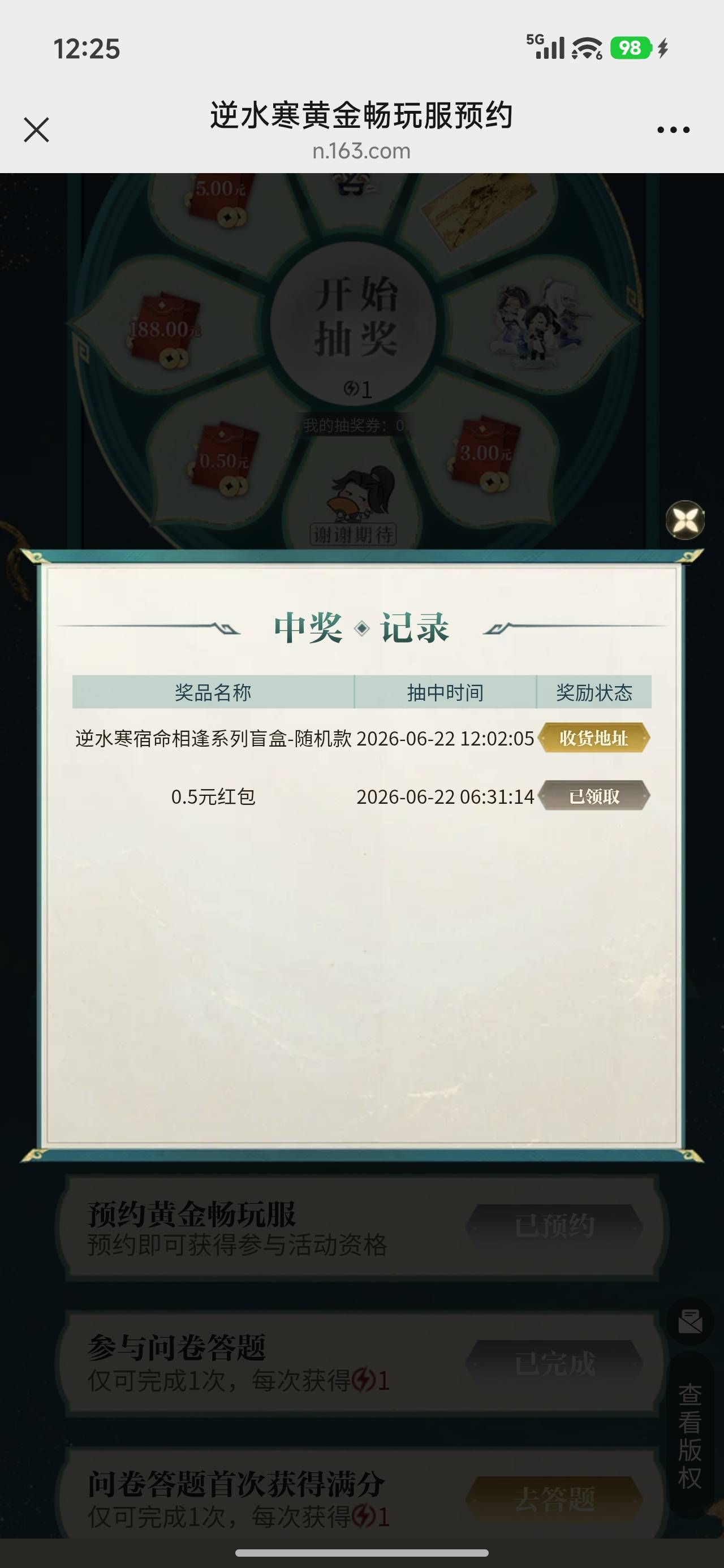 逆水寒的盲盒值多少钱？

63 / 作者:多久算不算 / 