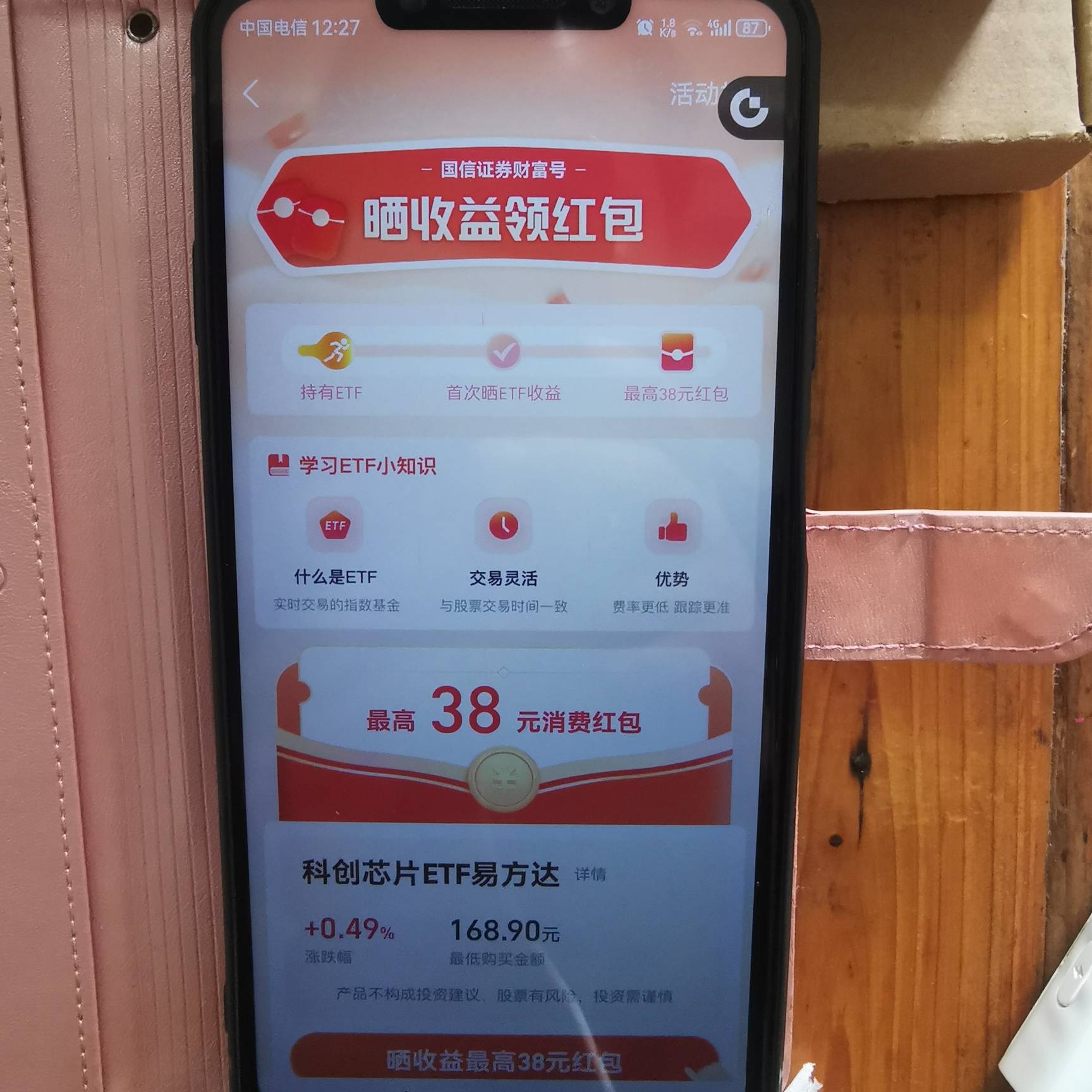 国信38 老哥们能拿到吗？


2 / 作者:勇往直前8688 / 