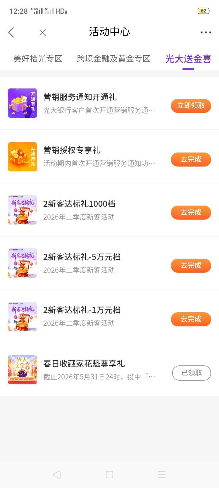 光大最后那个横幅，没中我

62 / 作者:我是你的爹地 / 