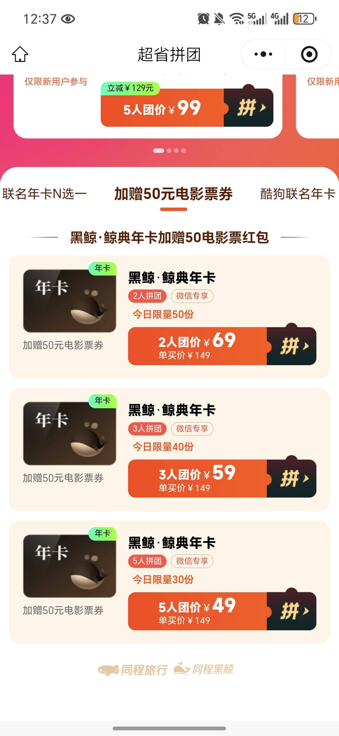 同程这周生日的还可以去搞阿，还有的，电影卖42，房费券95，利润也有90

91 / 作者:今年要发财 / 