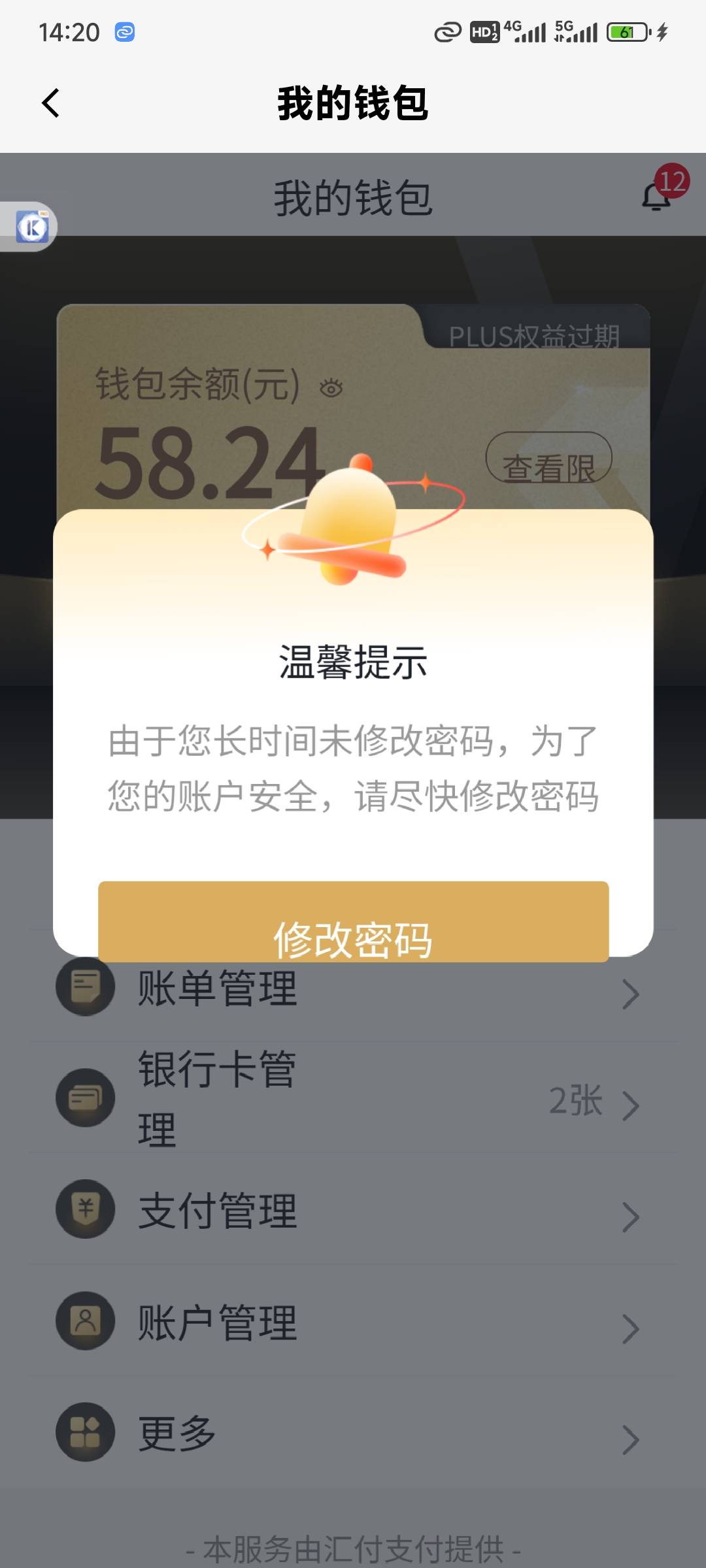 实名也不是我不能接验证码有别的办法取出来吗

37 / 作者:演技墨兰 / 