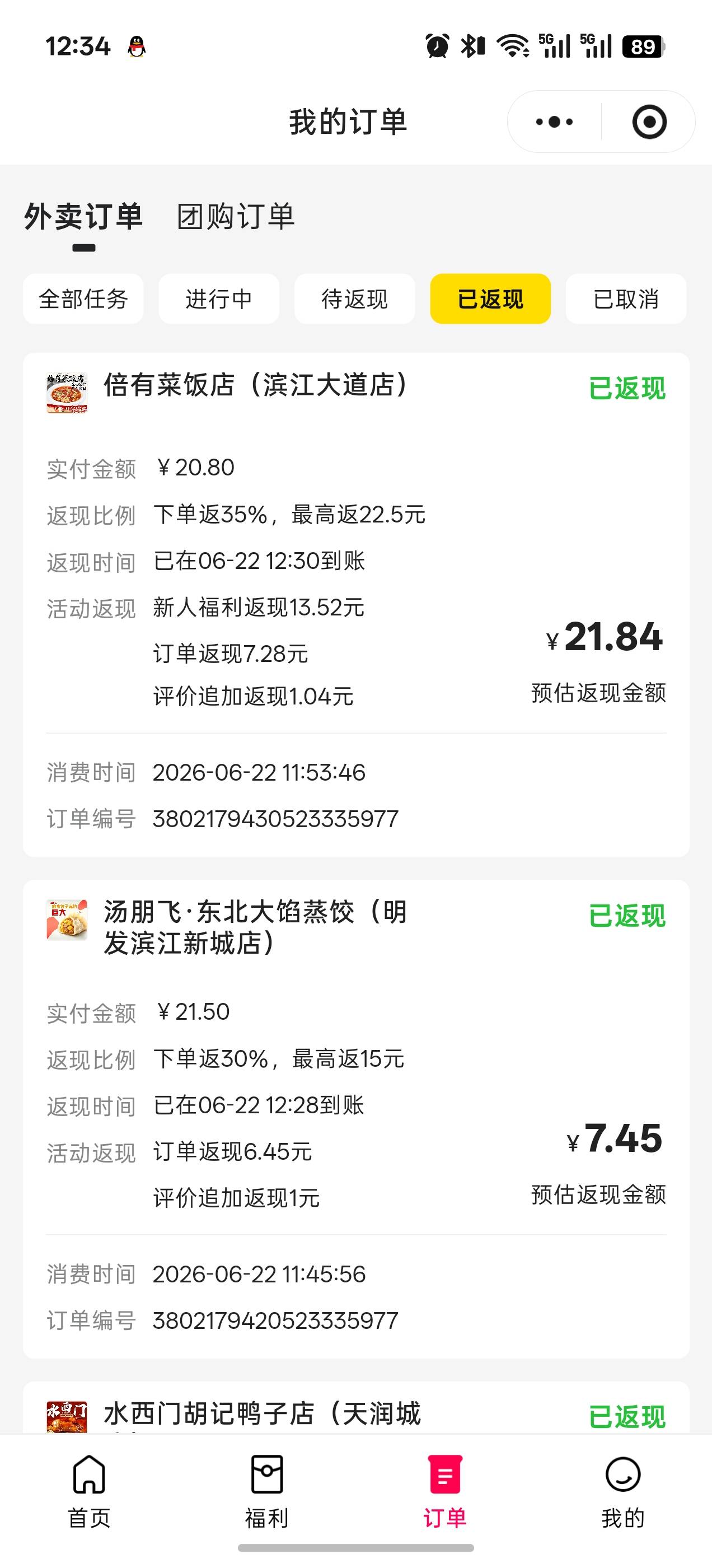 还是得美团，搭配美团返返点两份外卖还赚了6块，京东个腊鸡


82 / 作者:卡农杀老鼠 / 