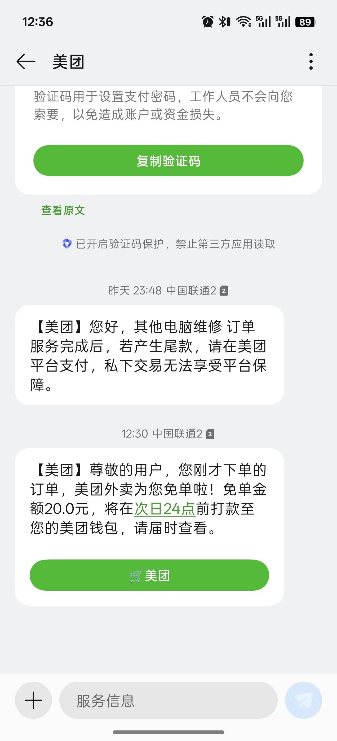 还是得美团，搭配美团返返点两份外卖还赚了6块，京东个腊鸡


47 / 作者:卡农杀老鼠 / 