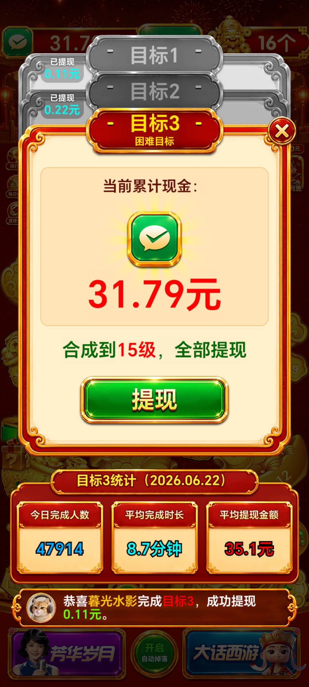天降横财，这事要T路了

15 / 作者:开心老白 / 