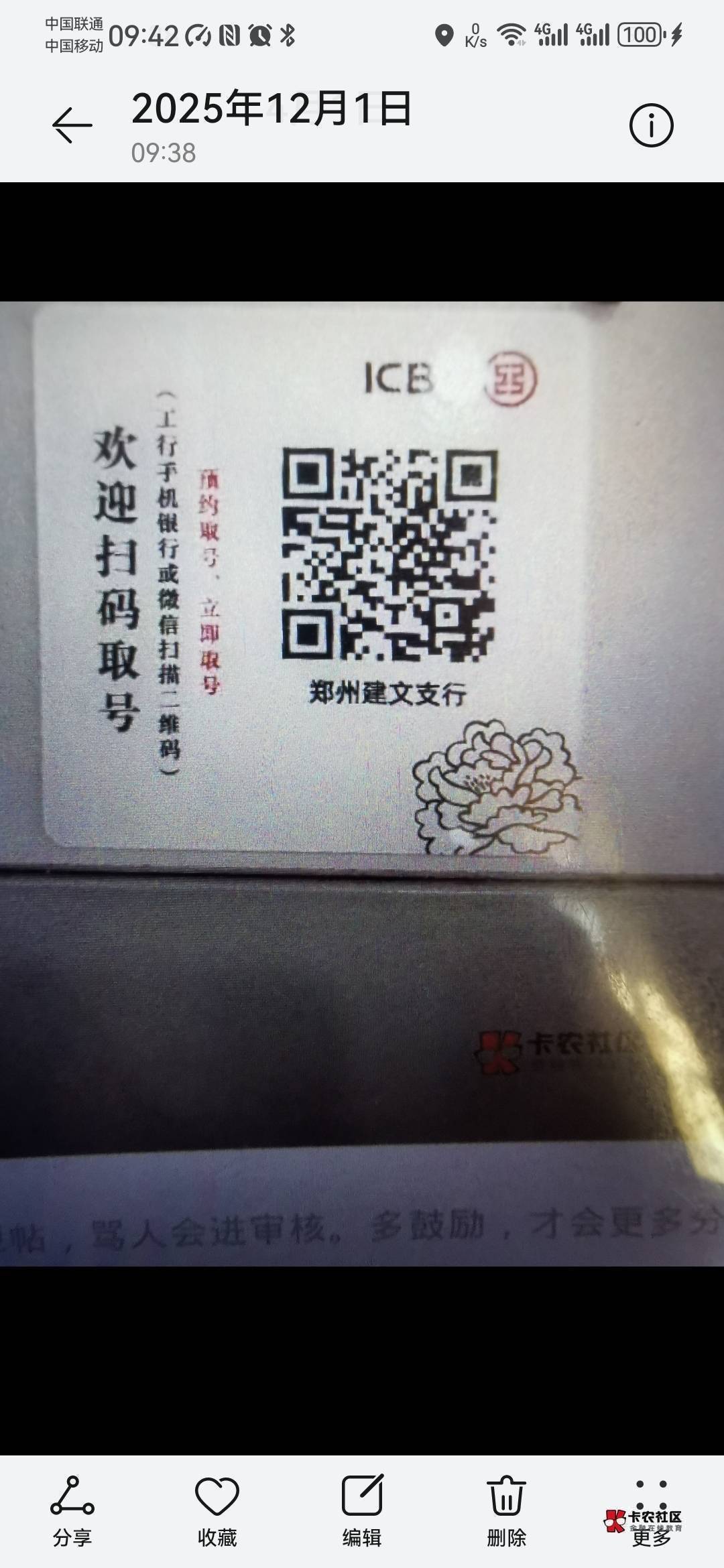大妈扫码取号现在用啥软件定位，幻影飞了不行
10 / 作者:走后门.jpg / 