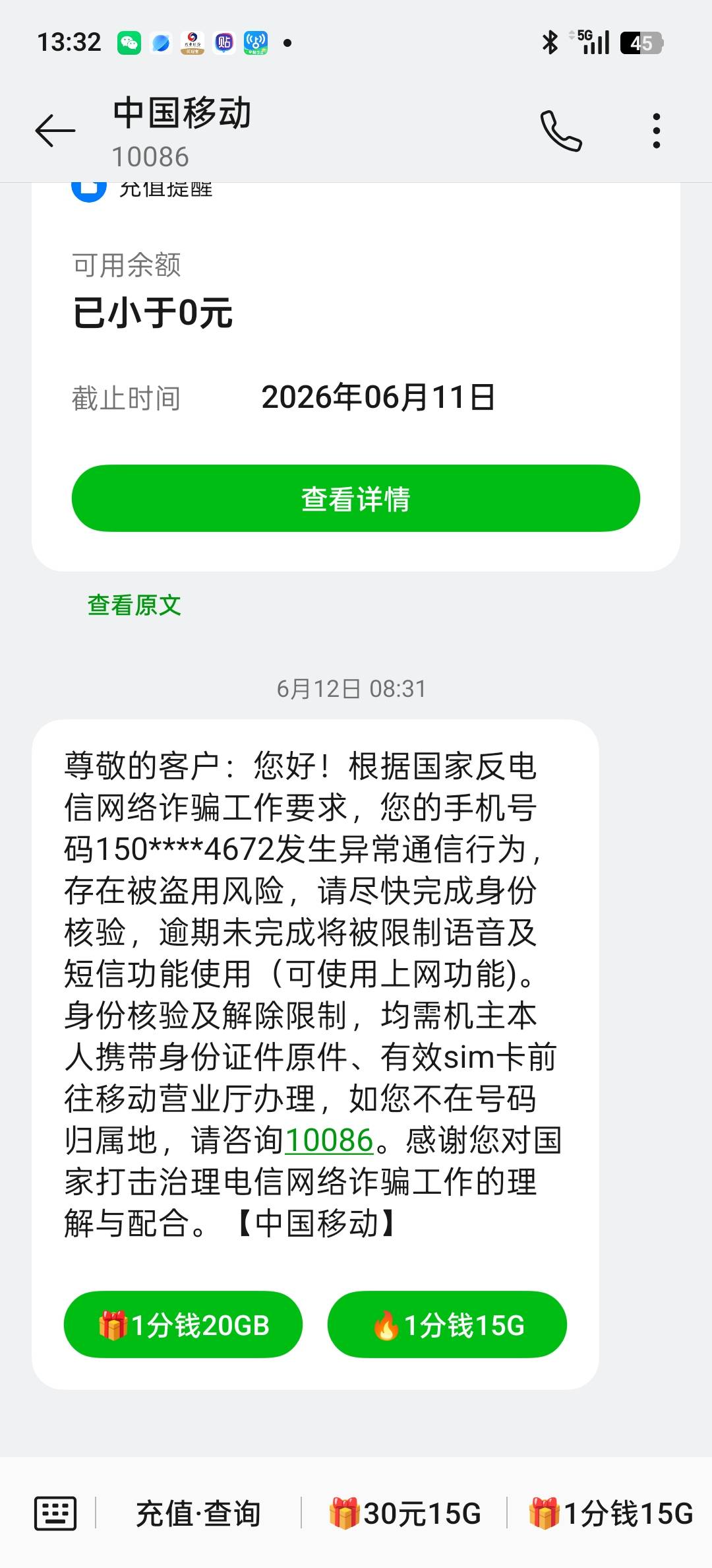 我宁愿反诈封YHK也不要封电话卡啊，YHK随便他封，接不到验证码白菜羊毛什么都玩不了

41 / 作者:我要撸老哥 / 