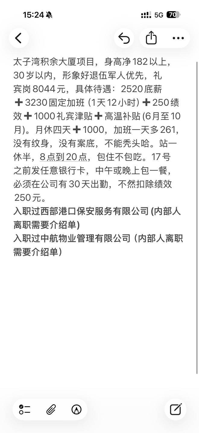深圳这个保安行吗老哥们

63 / 作者:梦想当村长 / 