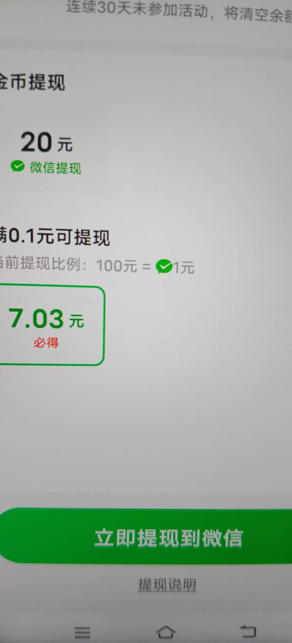 河马10分钟搞了7块，10秒一个红果视频广告

19 / 作者:扛不住了老哥们 / 
