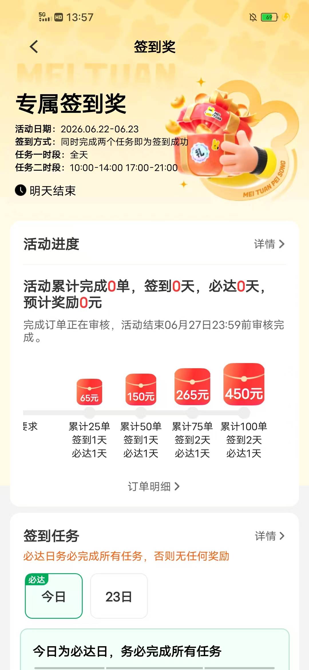 皮裤T棉裤，必定有缘故。一看这活动挺给力，但是连着两天大雨天气，袋鼠会让你那么容2 / 作者:2026双喜临门 / 