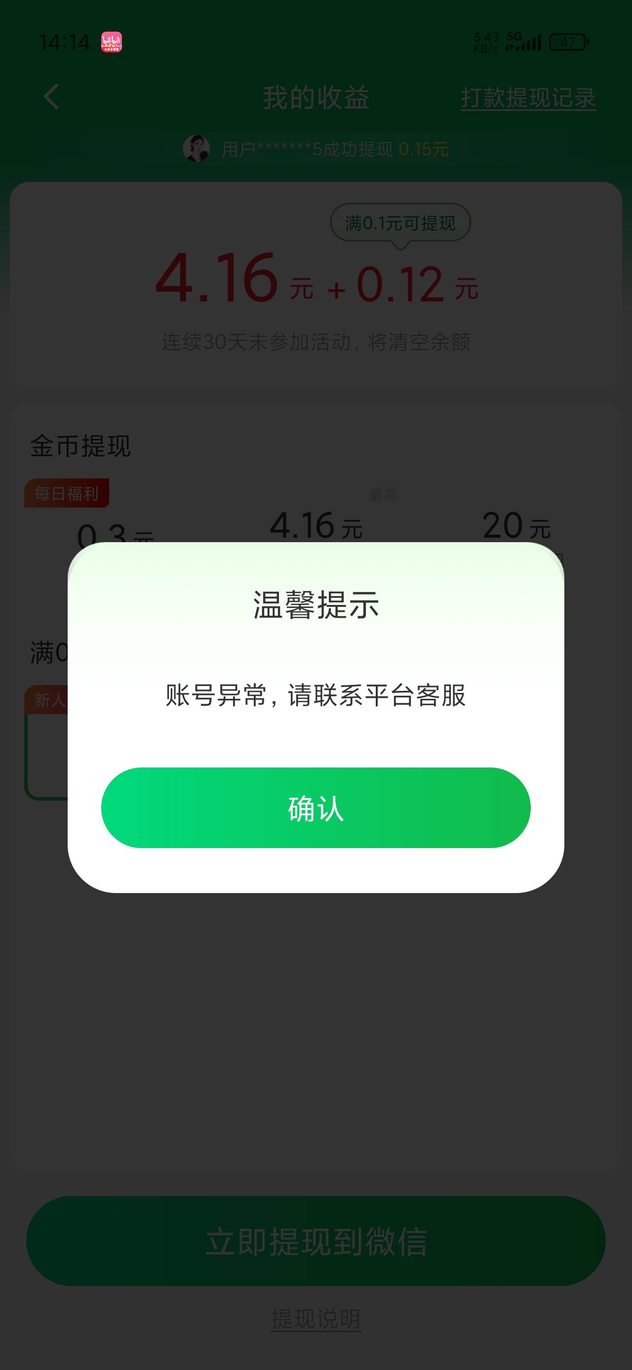 河马10分钟搞了7块，10秒一个红果视频广告

58 / 作者:陈二胖 / 