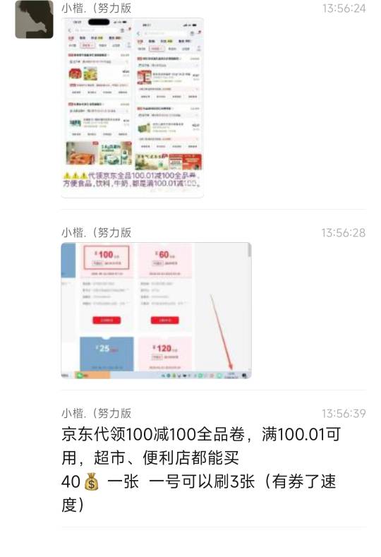 老哥们，谁知道京东这个全品券怎么领，领了买点方便面存着也行啊

79 / 作者:Blue网贷撸银行 / 