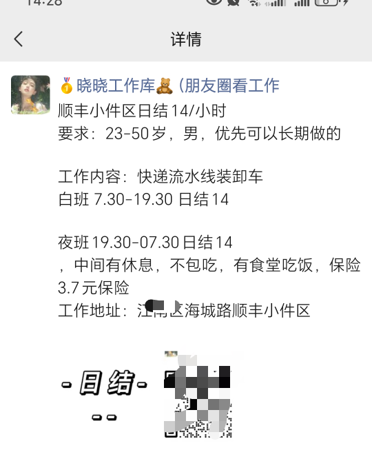这咋干阿老哥们，装卸现在才14一个钟

47 / 作者:今年要发财 / 