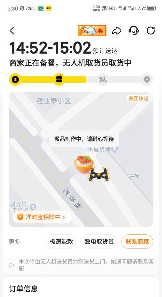 昨天点他家都不是无人机送的，现在怎么无人机配送了深圳外卖变配送模式了吗

61 / 作者:大力水手皮卡丘 / 