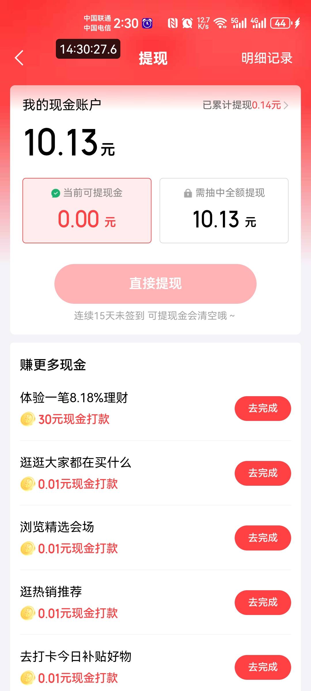 老哥们，找到个活动不知道有没有人发过，京东金融，签到领现金，我的账户现金点进去，79 / 作者:二得瑟 / 