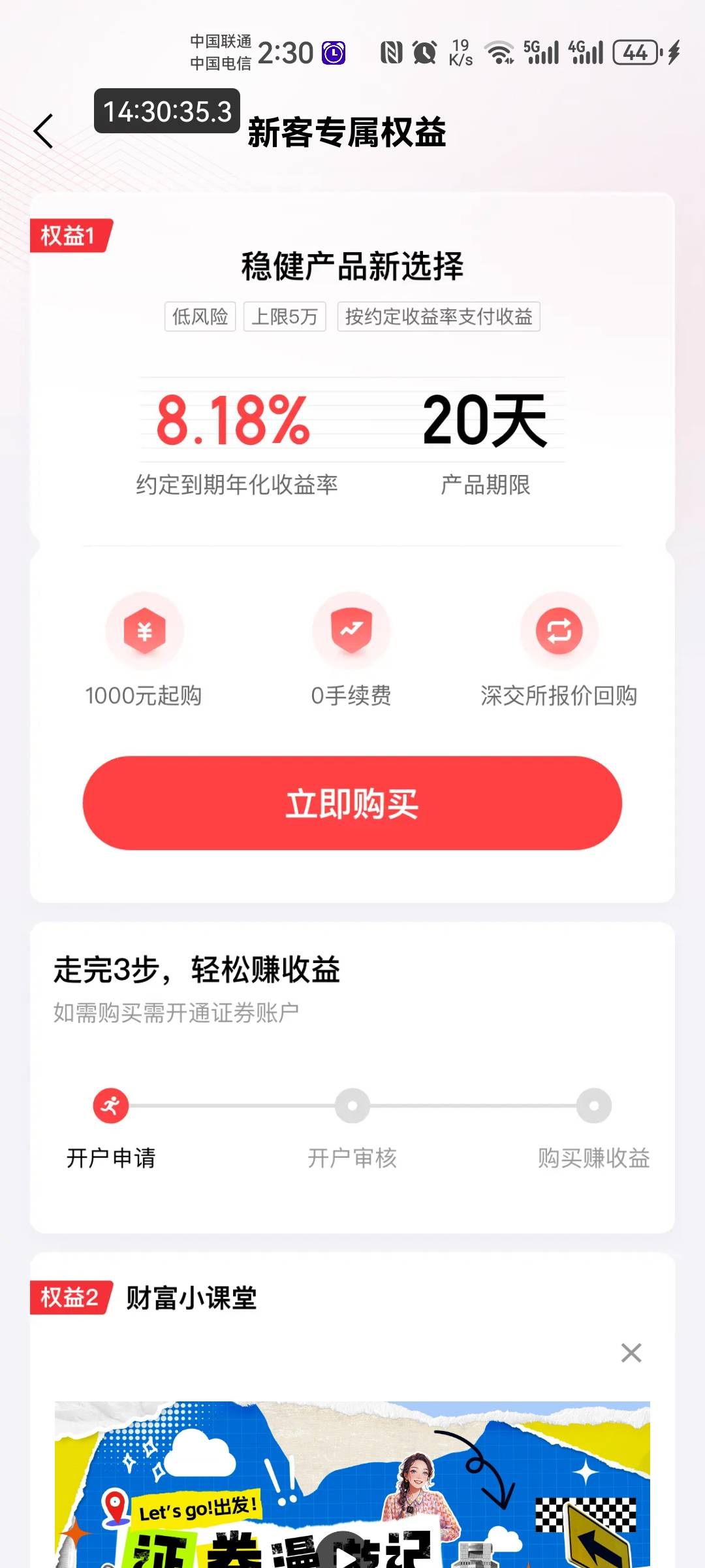 老哥们，找到个活动不知道有没有人发过，京东金融，签到领现金，我的账户现金点进去，55 / 作者:二得瑟 / 