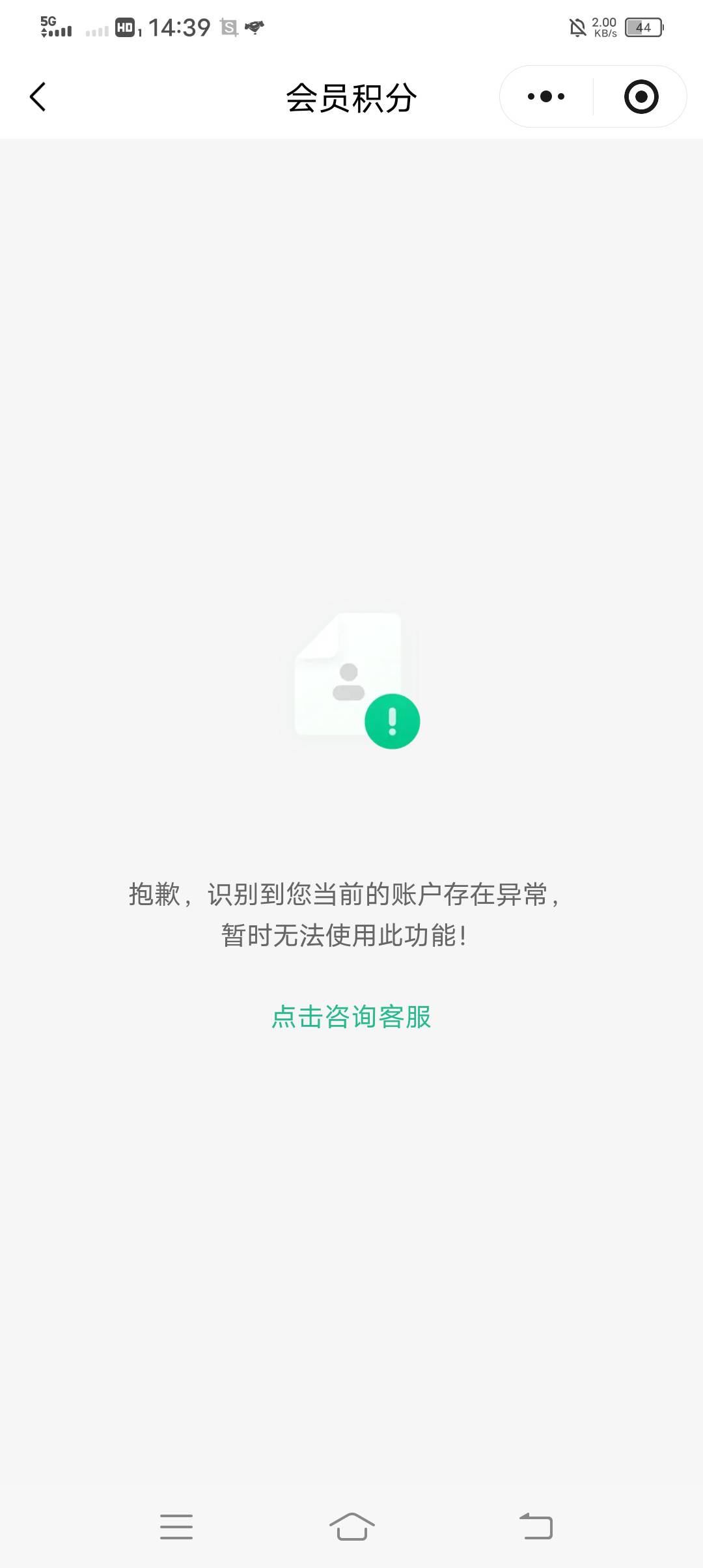 这众安真特么恶心，还有1w多积分今天直接异常

5 / 作者:吃饱了混 / 