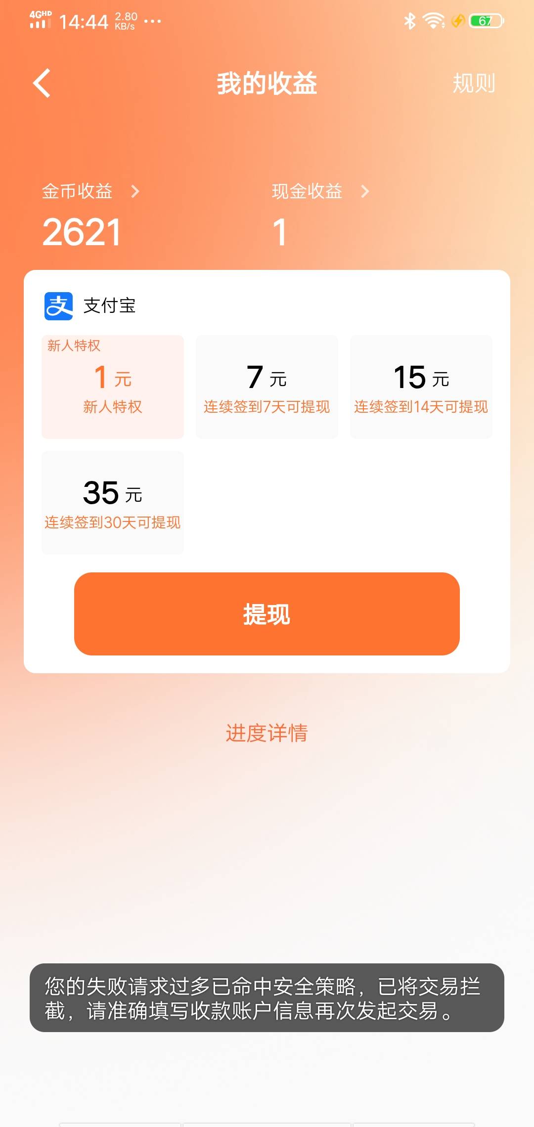 咱刚刚发的速聊那个三个支付宝可以弄三十多，不知道临时邮箱怎么弄的咱给你们临时邮箱77 / 作者:神的背影 / 