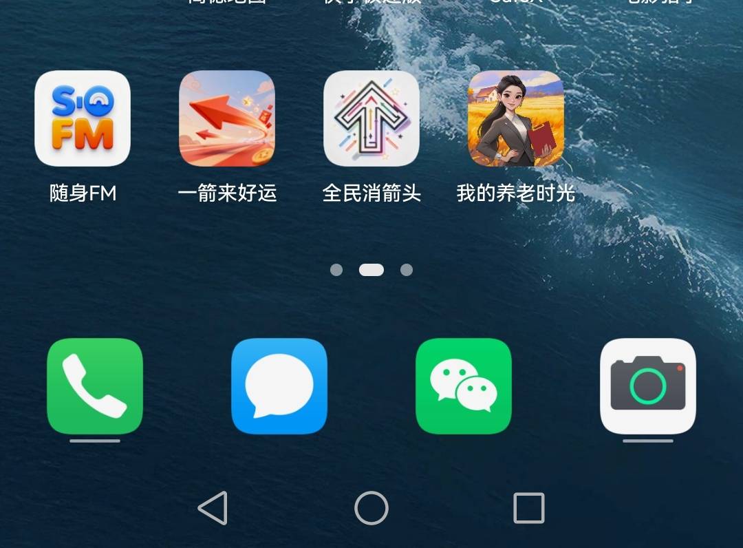 老哥们避雷这个箭头，无限T娃，名字都叫全民消箭头，这个图标是假的，一分都不让提


42 / 作者:影倒手左 / 