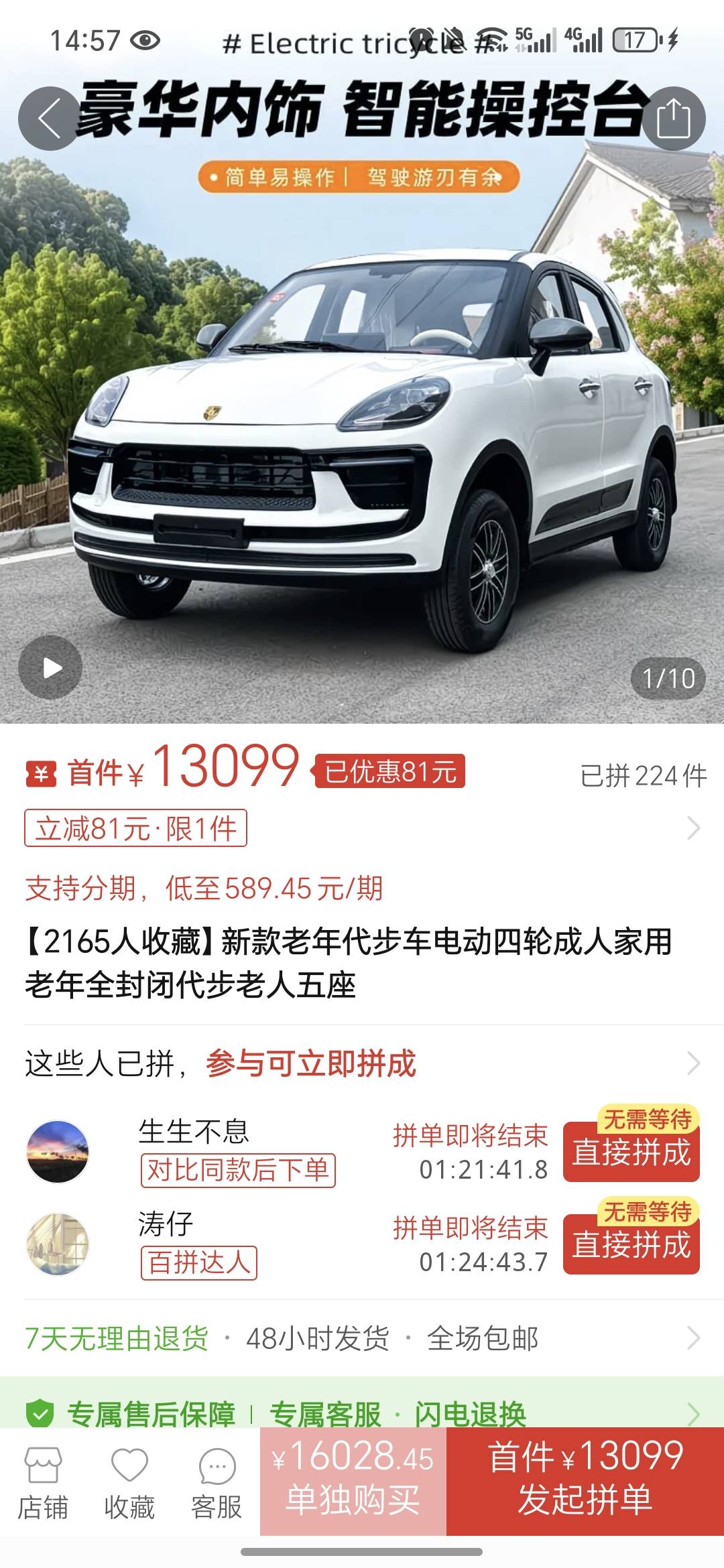 老哥们，今年想买个车回家过年，这种车性能咋样，才一万出头，有买过的老哥吗

4 / 作者:今年要发财 / 