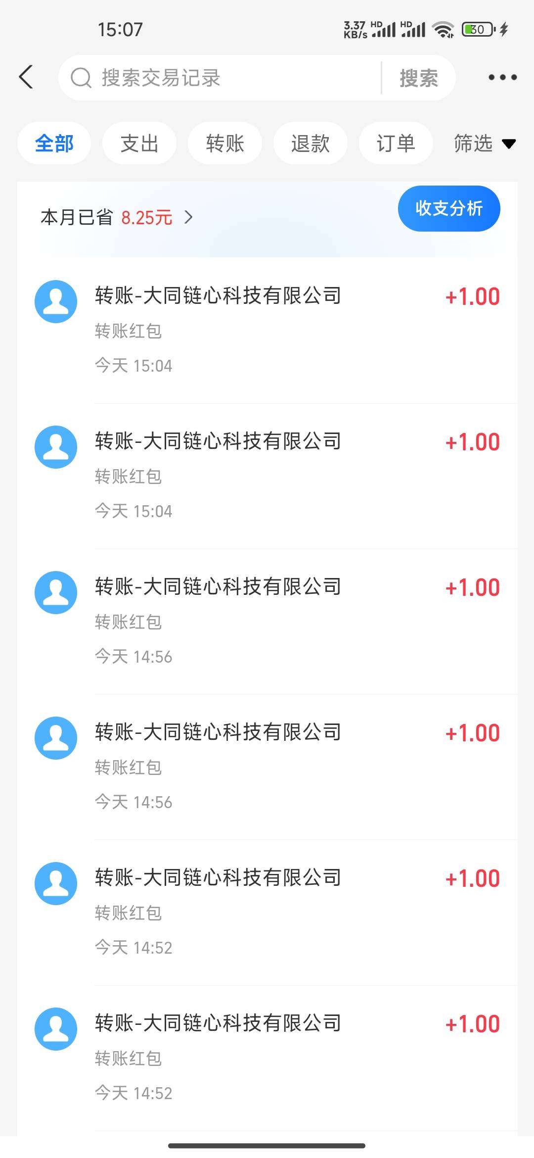 刚刚老哥发的速聊确实能到，可惜只有一个支付宝，只搞了十几毛

33 / 作者:最后的机会 / 