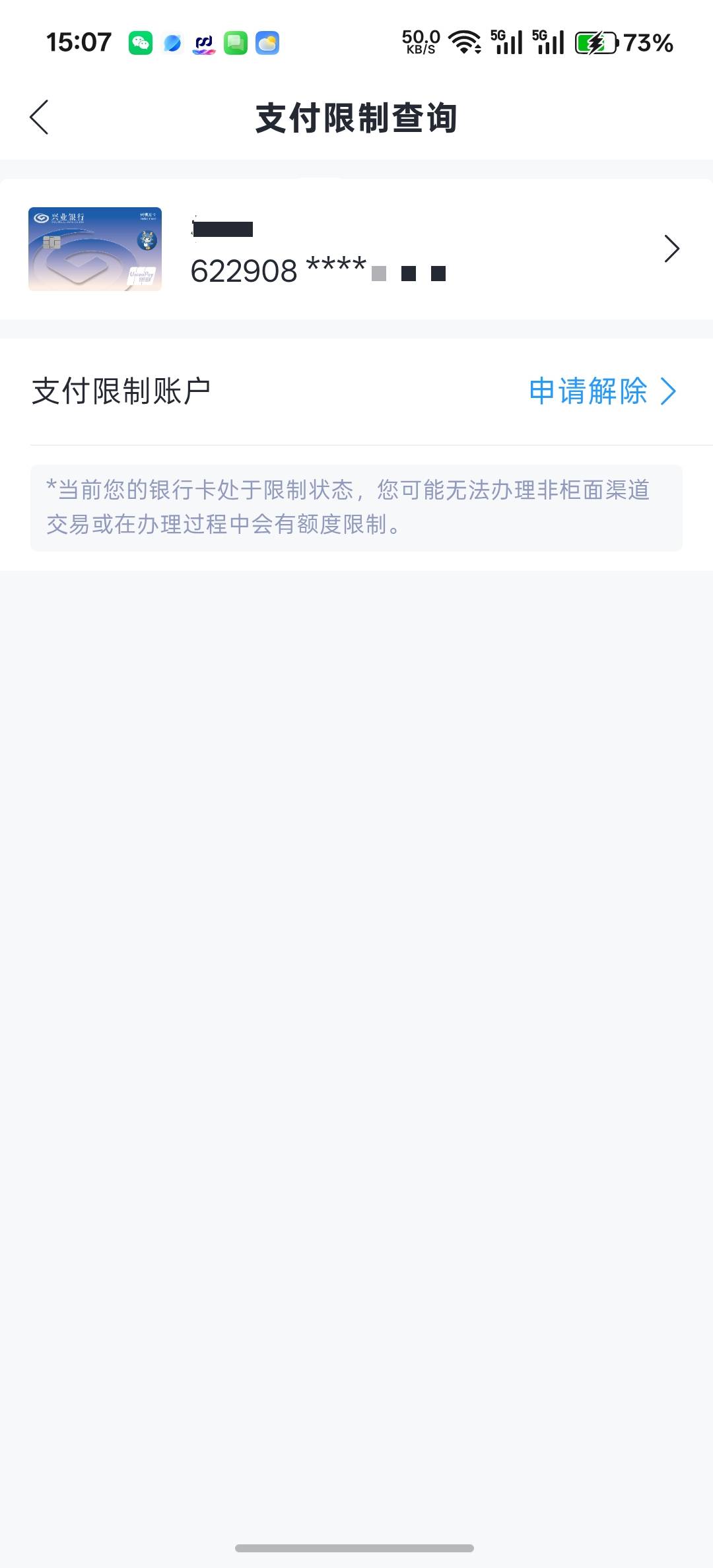 傻掉兴业，几个电子账户都非柜了，APP上有解除，但是TM扫描身份证后，需要扫描卡号，100 / 作者:卡死你的 / 