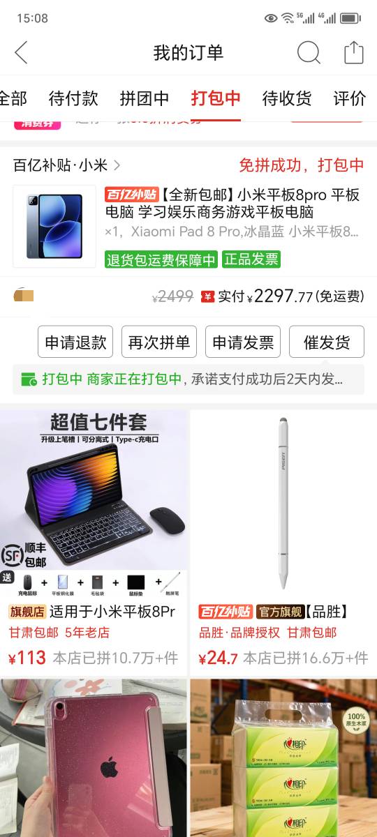兄弟们，卖贵了还是便宜了？

35 / 作者:醉了就 / 