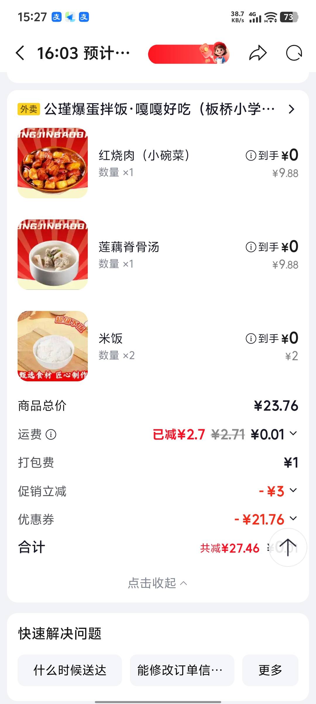 这个店铺设置错，商家玩不起不给做打电话给我要我取消

87 / 作者:碧素堂 / 