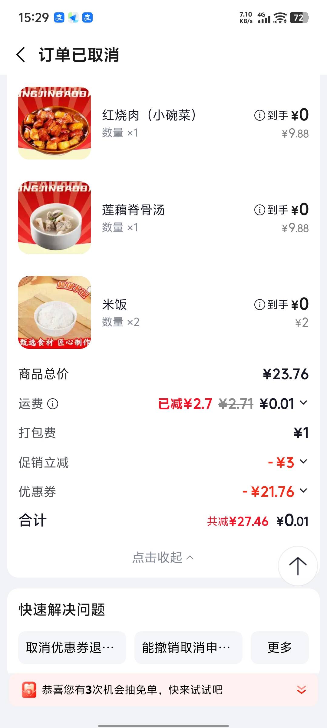 这个店铺设置错，商家玩不起不给做打电话给我要我取消

4 / 作者:碧素堂 / 