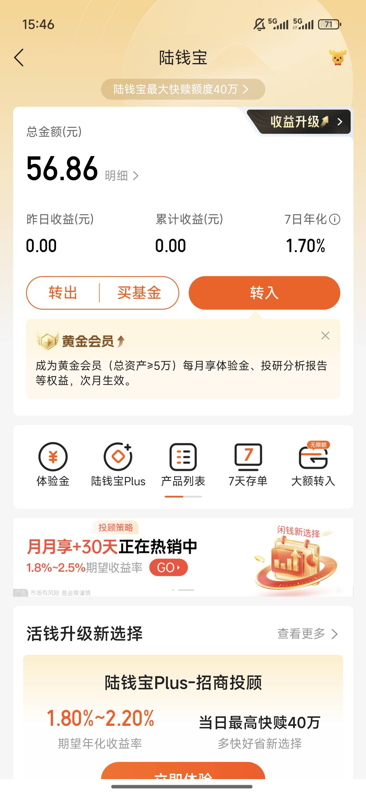 陆基金赎回了的老哥们去看看到账了可以转了。

22 / 作者:长乐t / 